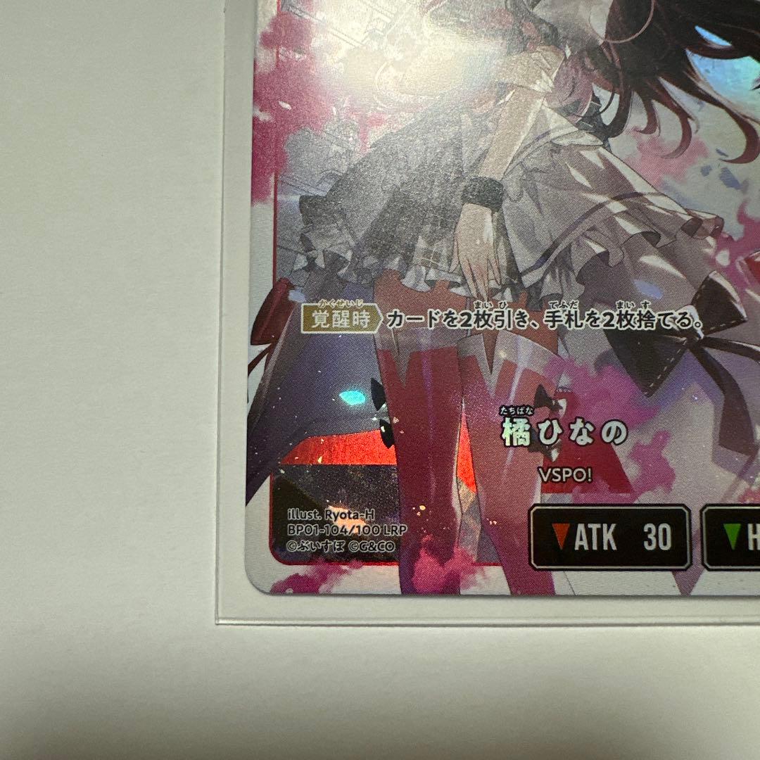 Xross Stars クロススターズ 橘ひなの LRP おまけ付け