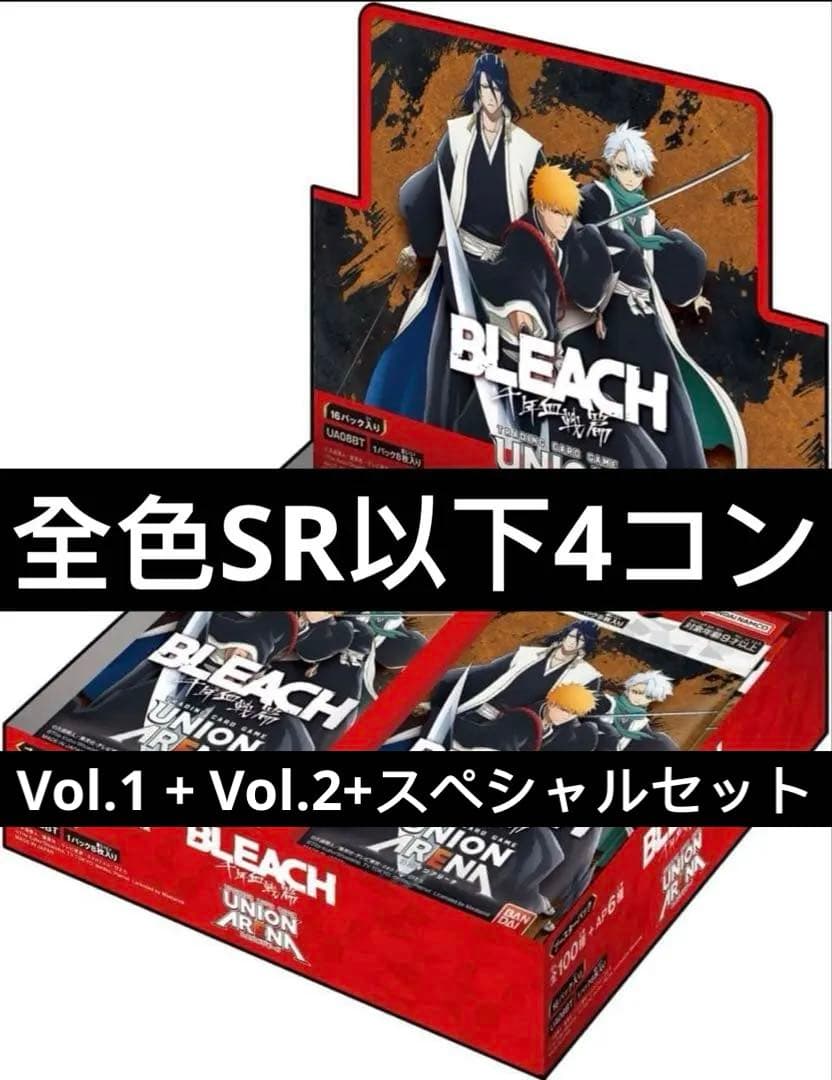 ユニオンアリーナ BLEACH 千年血戦篇 vol.1+2全色　sr以下4コン