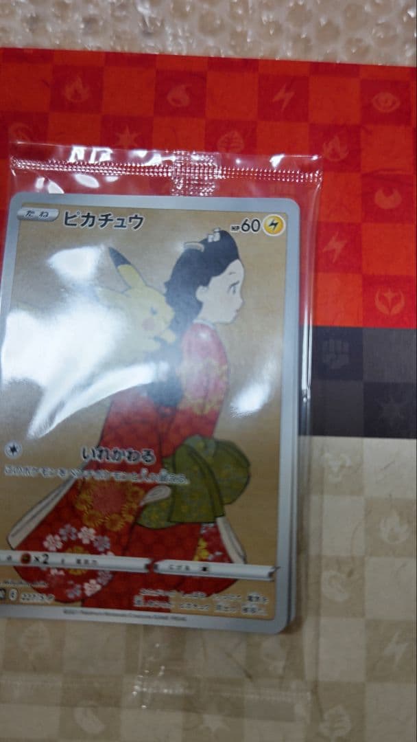 見返り美人　ウッウ　ポケカのみ