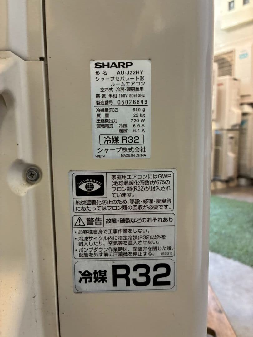 ◯2068 シャープ【AY-J22H-W】2019年製 6畳 エアコン 中古