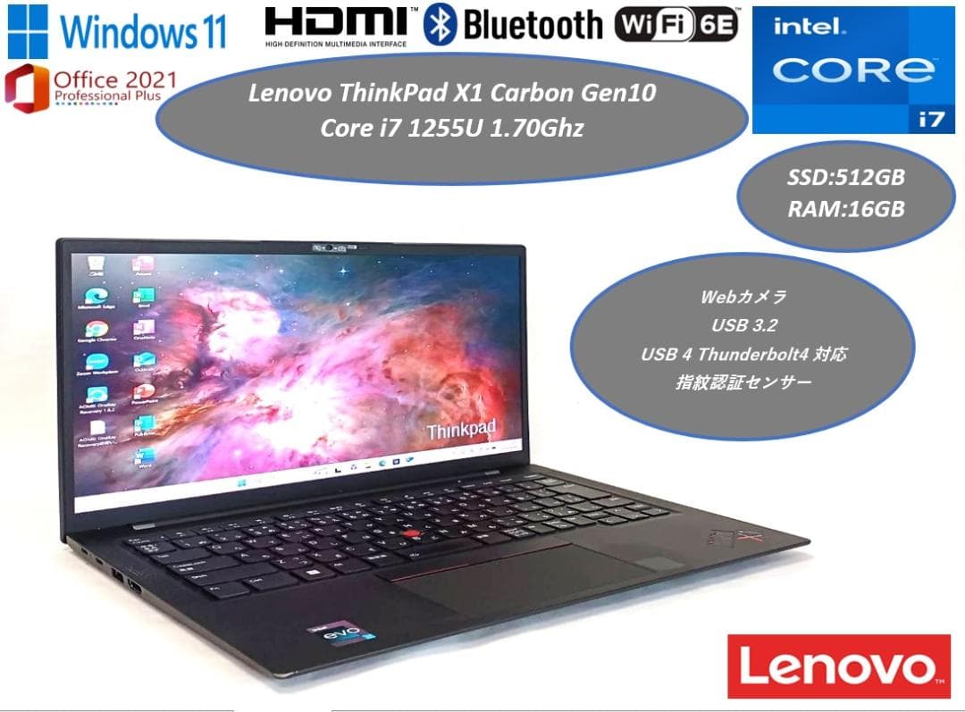 美品 薄型 ThinkPad X1 Carbon Gen 10 i7 12世代