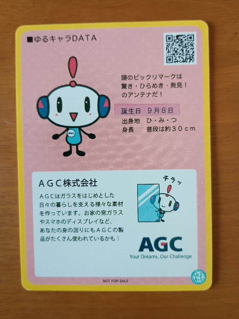 【匿名配送】AGCちゃん・トレーディングカード・東京メトロ切符付き