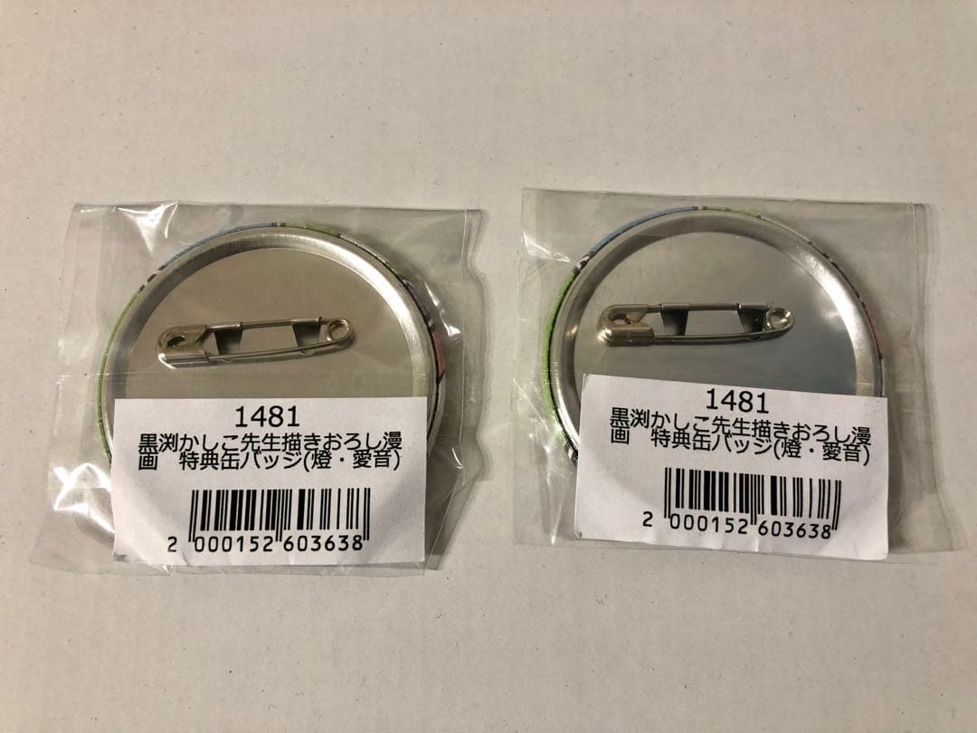 BanG Dream 12th LIVE　購入特典缶バッジ2点