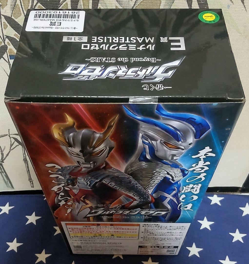 一番くじ ウルトラマンゼロ B賞、D賞、E賞 フィギュア 3点セット