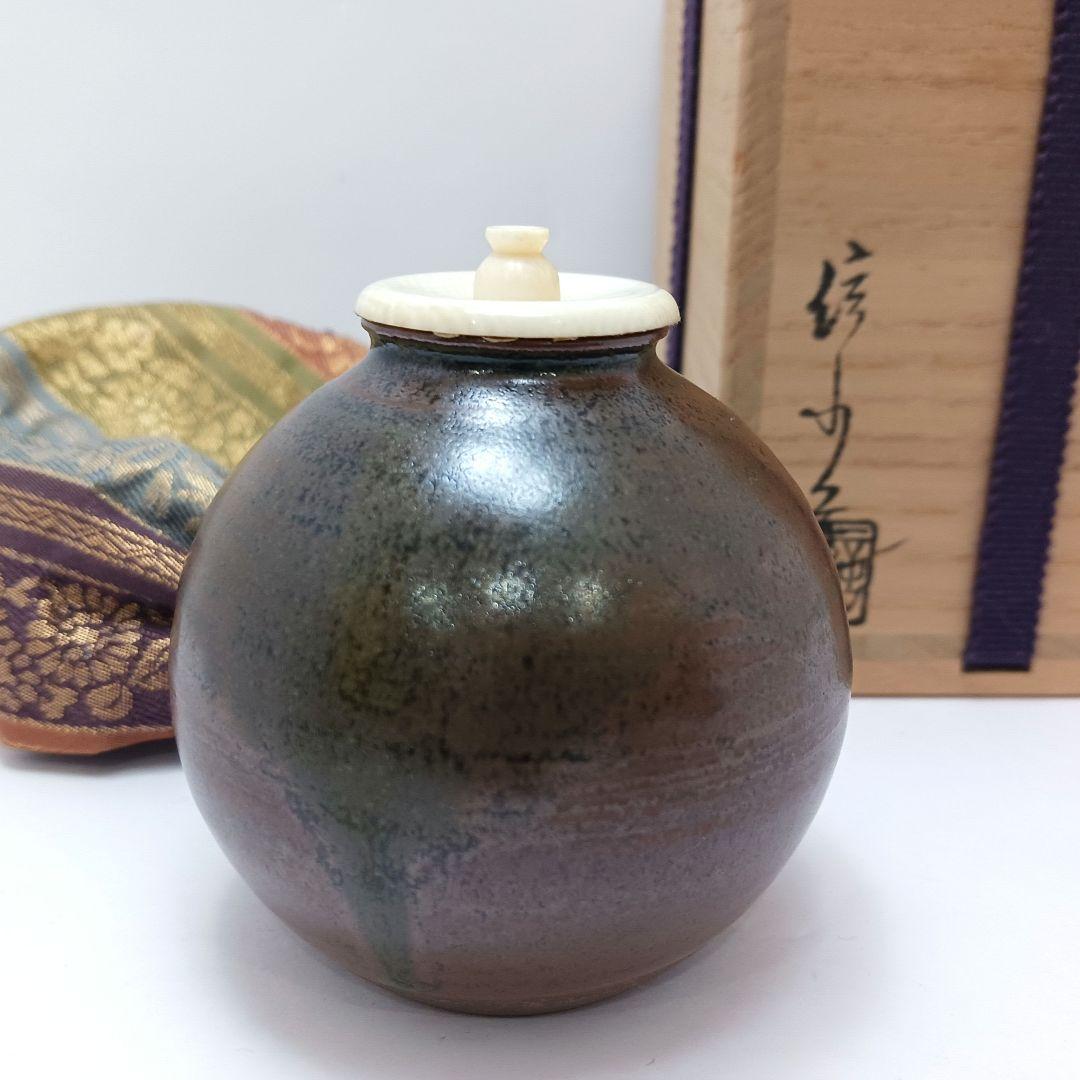 Y2836-4 茶道具 市野信水作 丹波 文琳茶入 共箱 ち