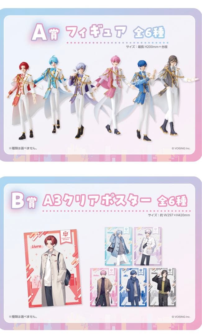 くじスクエア　いれいす　フルコンプ