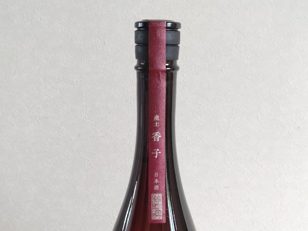 【タイムセール】【希少/第二ロット】産土 2025 香子 四農醸 4本 小冊子付