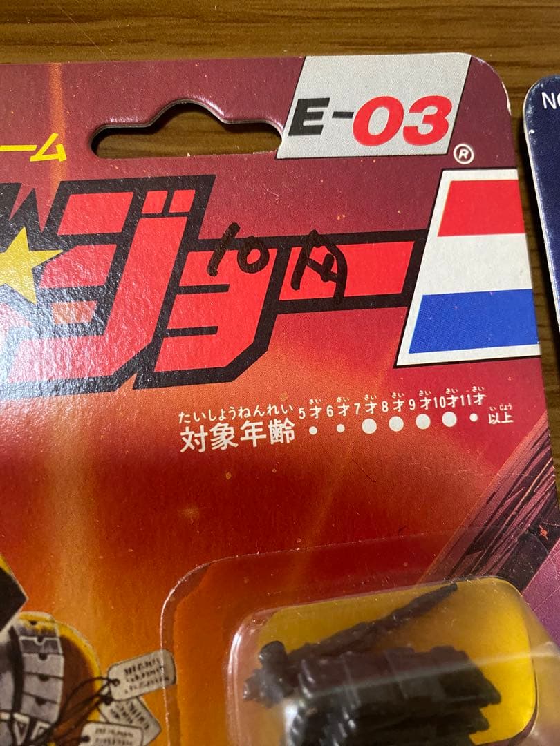 G.Iジョー コブラ メジャーブラッド フィギュア タカラ 未開封