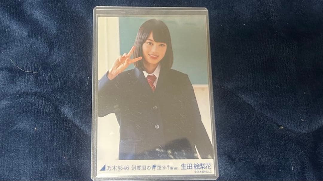 は*♡様 乃木坂 生写真 生田絵梨花 何度目の青空か MV ver コンプ