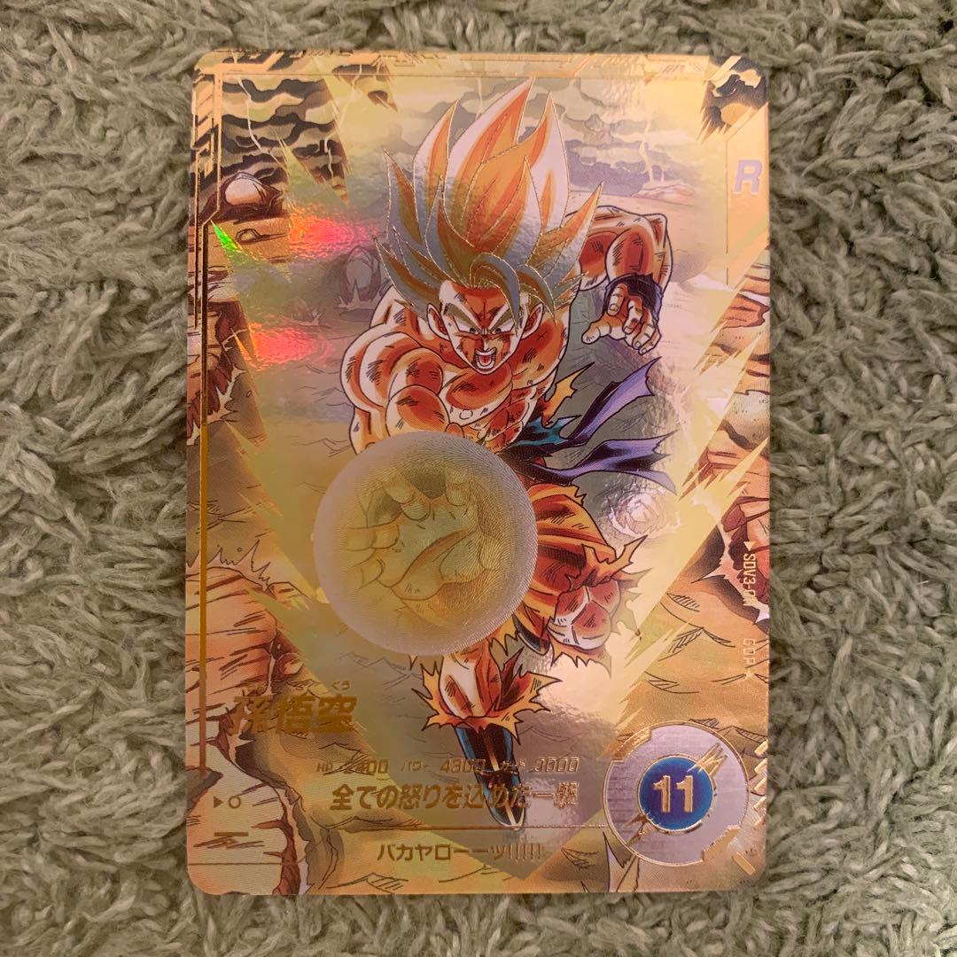 sdv3-011 GDR パラレル 孫悟空 ドラゴンボールスーパーダイバーズ