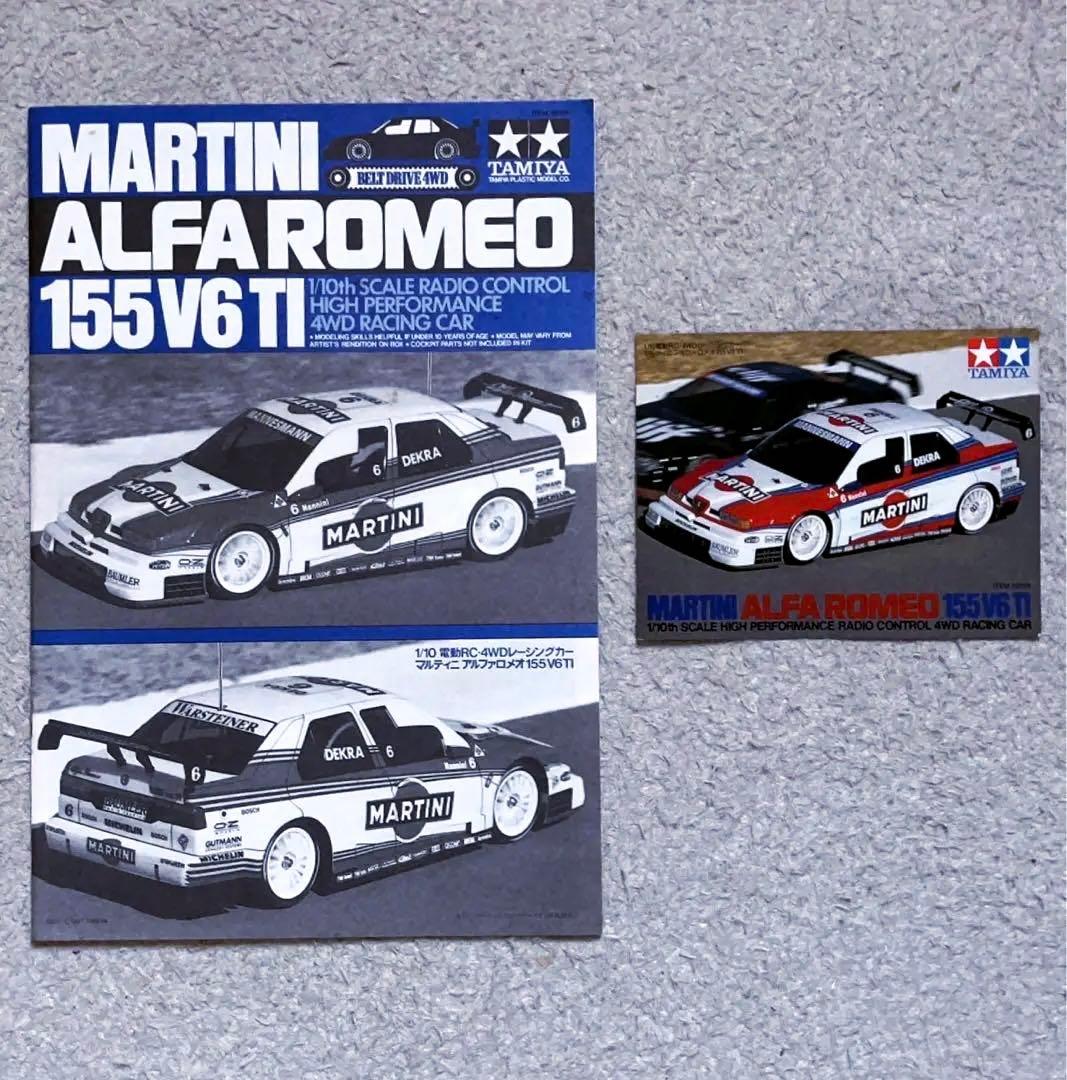 ヴィンテージ 当時モノ タミヤ RC 1/10 マルティニ・アルファロメオ155