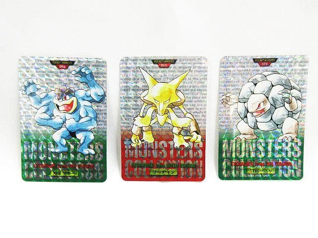 フーディン カイリキー ゴローニャ ポケモンカード 1995年 キラ 赤 緑