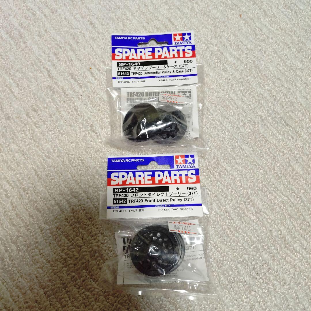 【未組立　オプションパーツ付き】タミヤ TA08 PRO シャーシキット