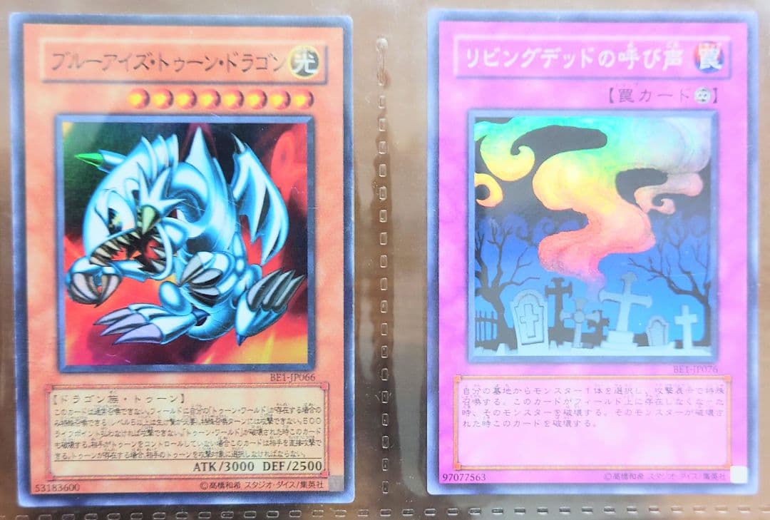 遊戯王引退　BEGINNER'S EDITION 1　収録カードまとめ