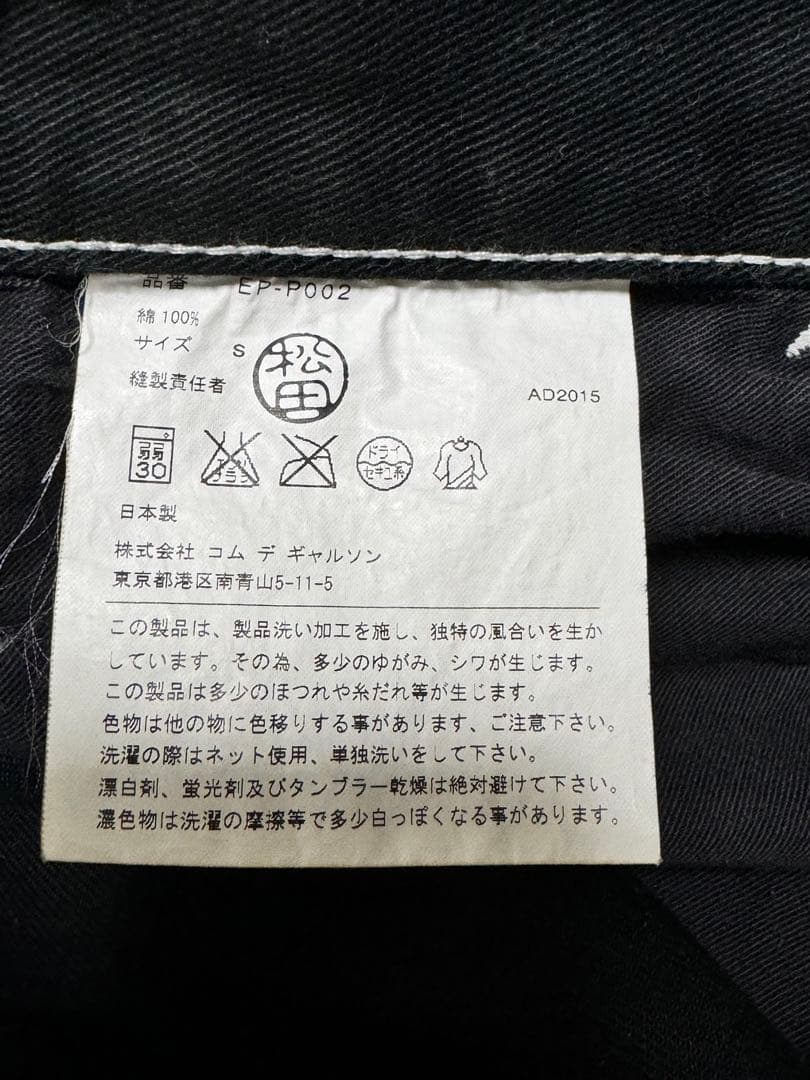 GANRYU サルエルパンツ S 黒