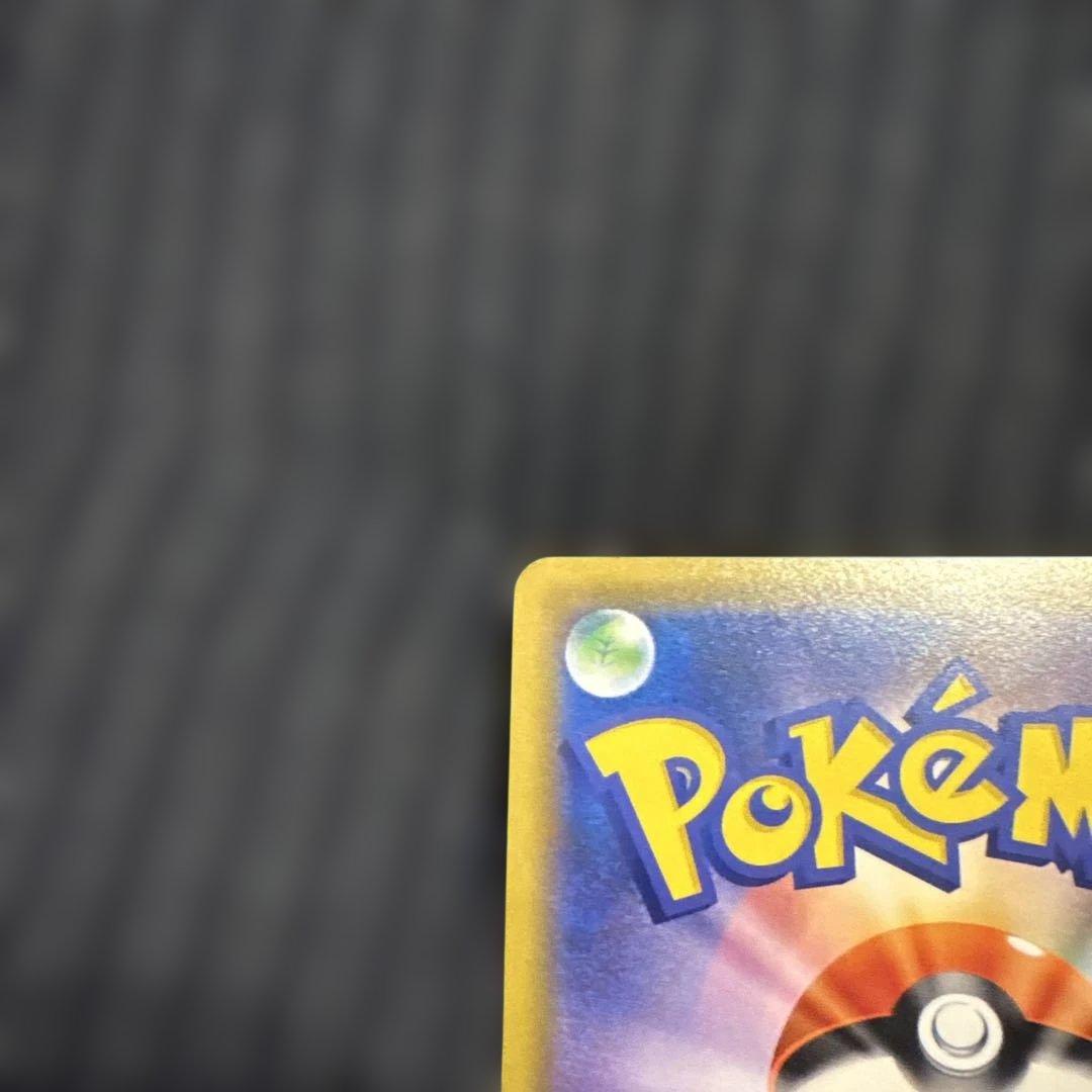 シブヤのピカチュウ：ポケモンセンターシブヤ オープン記念 PROMO