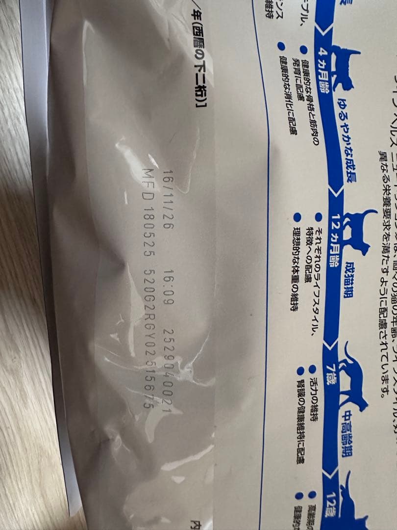 新品未開封　ロイヤルカナン 猫用　インドア　4キロ2袋