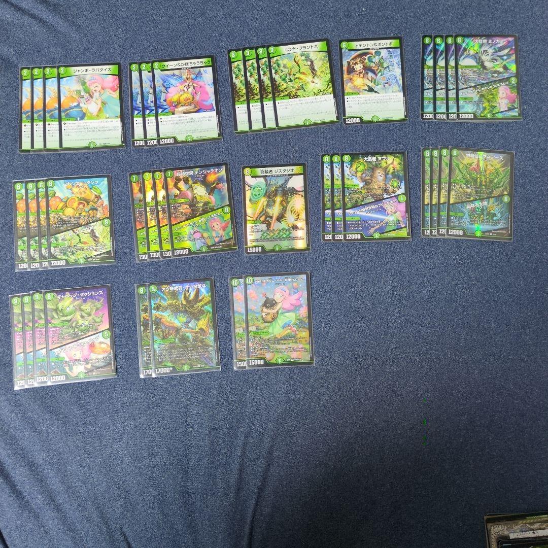 デュエルマスターズ グランセクトデッキ