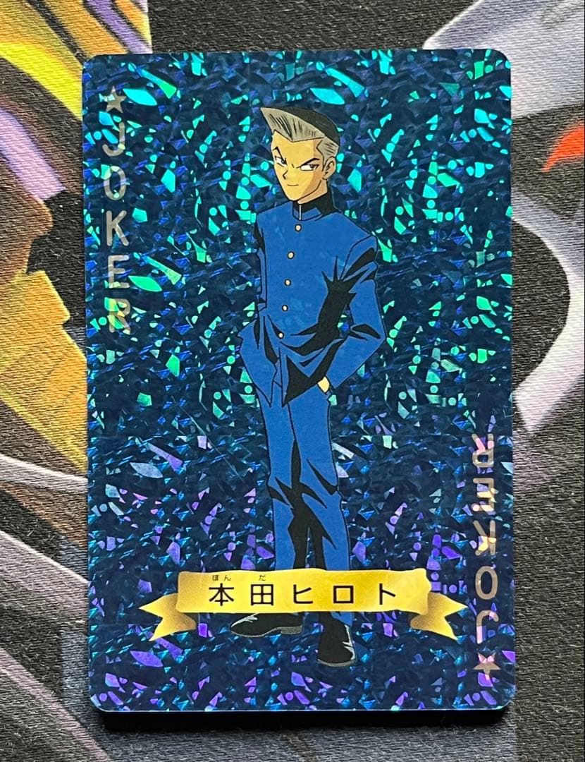 極美品　本田ヒロト　遊戯王　トランプコレクション　キラカード　希少　貴重　初期
