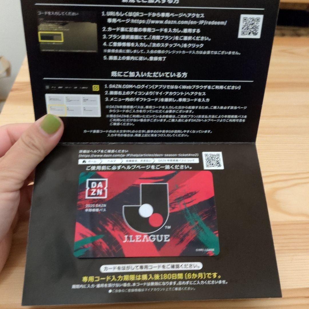 2025 ダゾーン 年間視聴パス