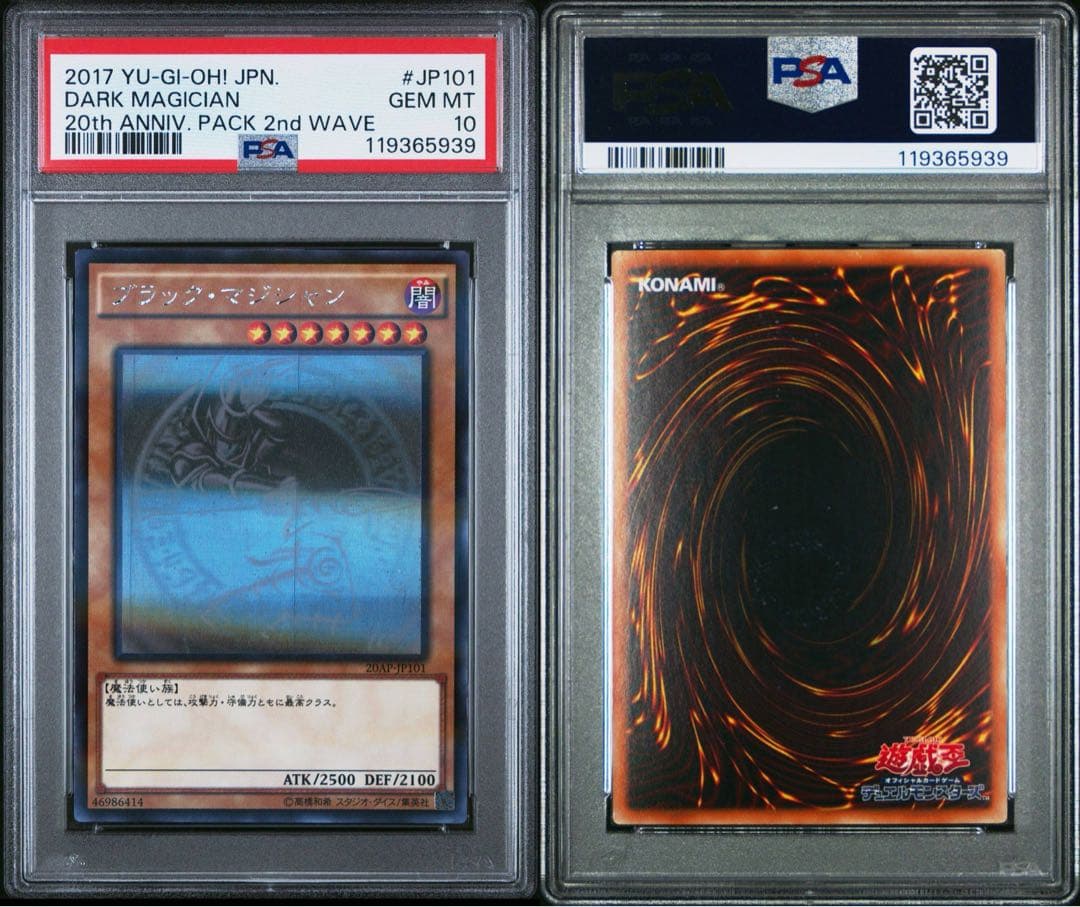 【PSA10】ブラックマジシャン ホログラフィックレア ゴーストレア 20th