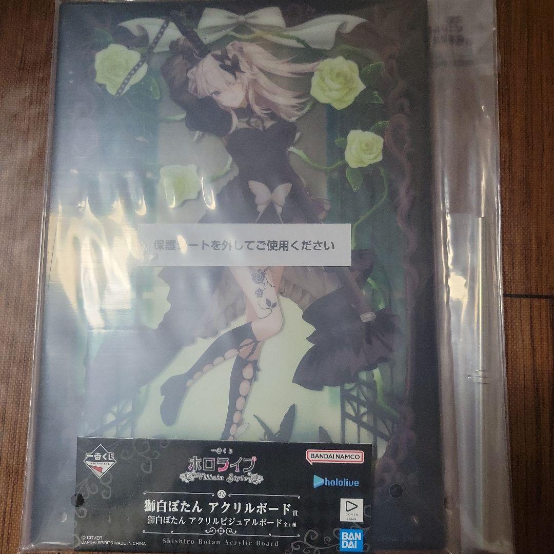 獅白ぼたん フィギュア　アクリルボード　ホロライブ