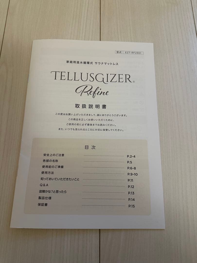 【ya.tさま専用】家庭用温水循環式サウナマットレス　テルスガイサー