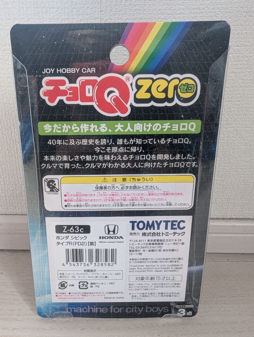 TOMYTEC チョロQ zer0 未開封　希少色