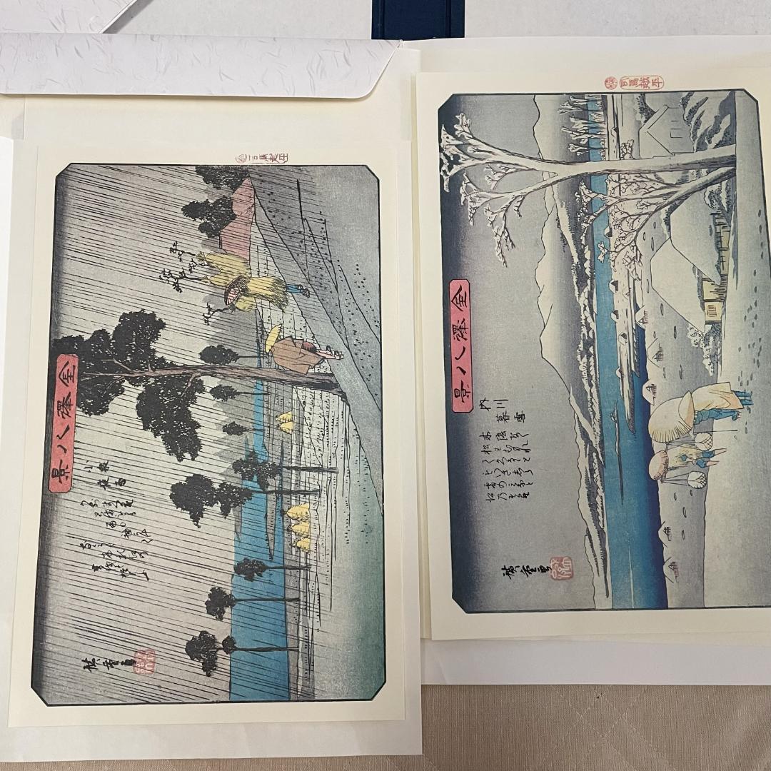【版画集 未使用】歌川広重画　名作 日本の風景版画　A3版