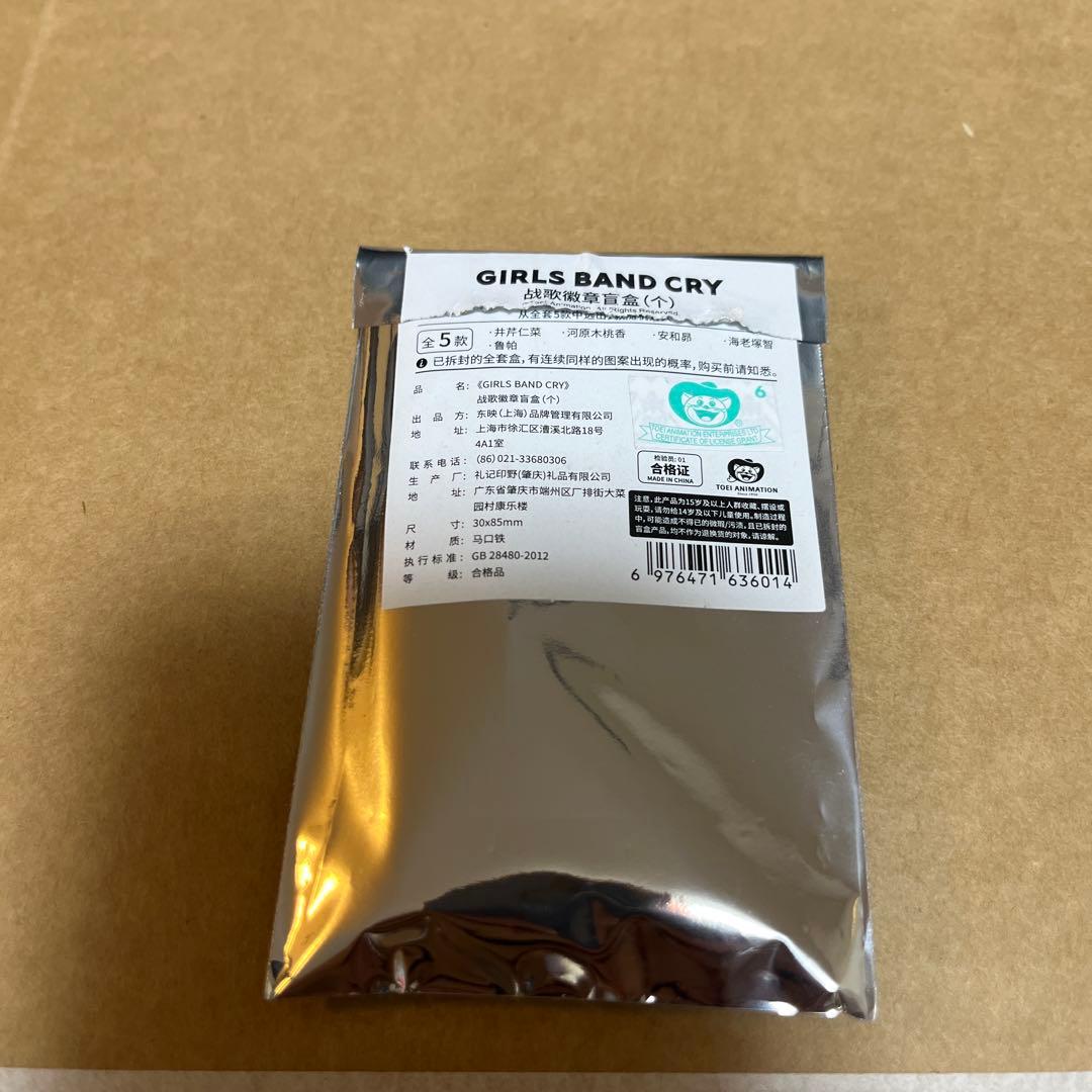 ガールズバンドクライ 中国限定 缶バッジ