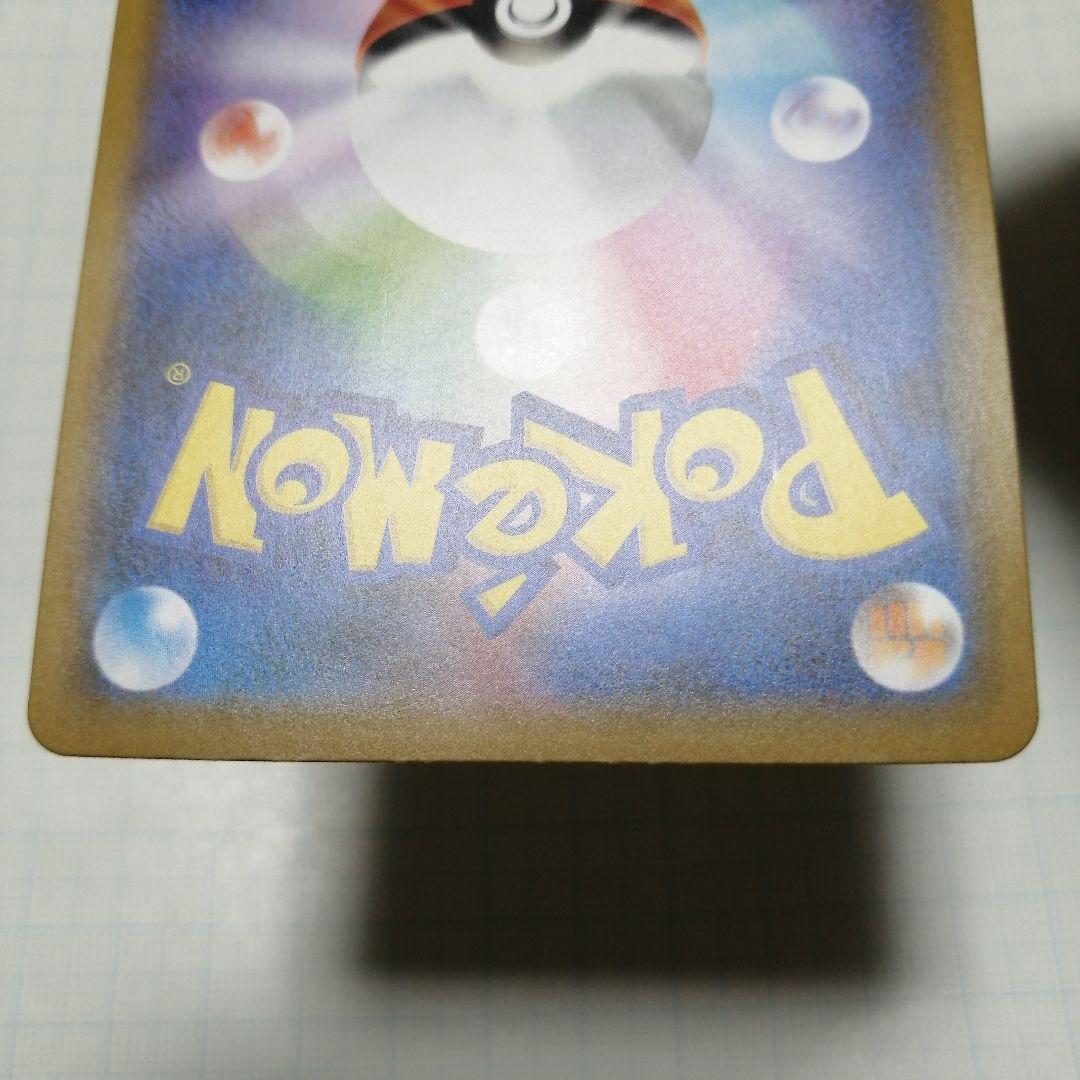 ポケモンカード　まるのみされたピカチュウ　プロモ　ココ