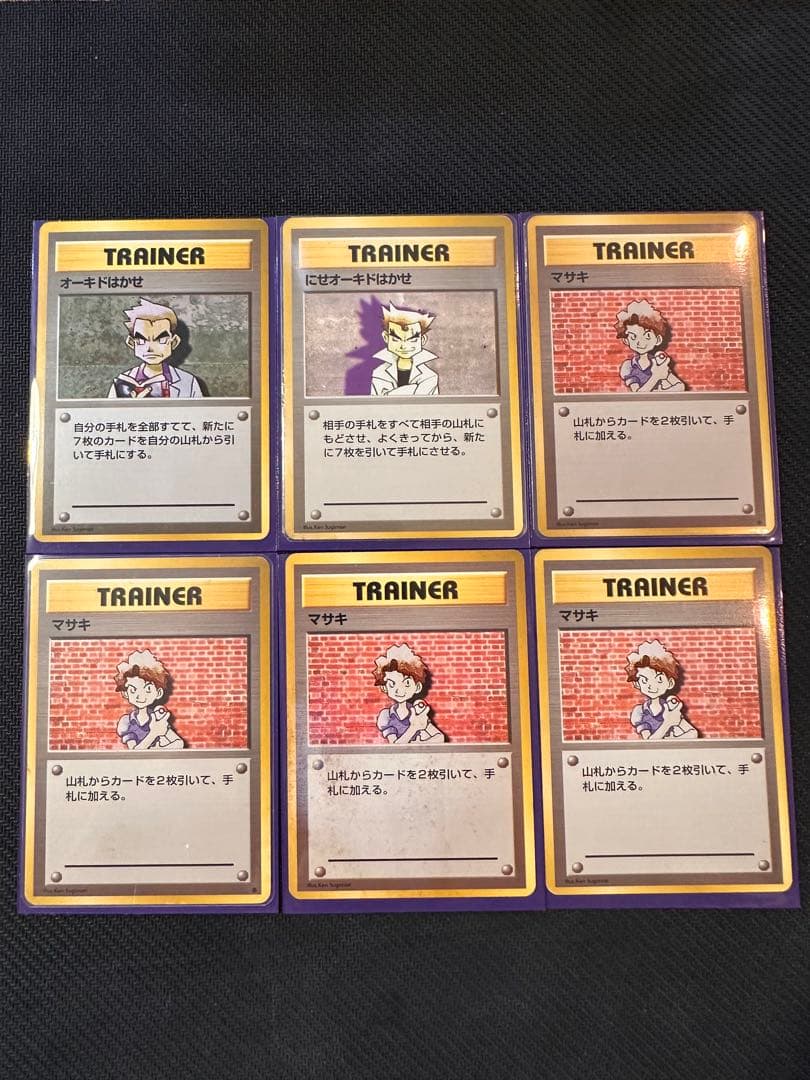 初段　旧裏　ポケモンカード　18枚セット