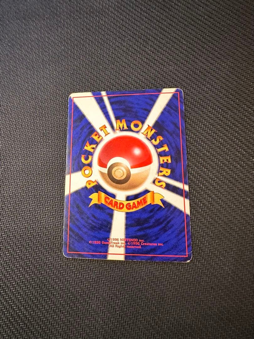 初段　旧裏　ポケモンカード　18枚セット