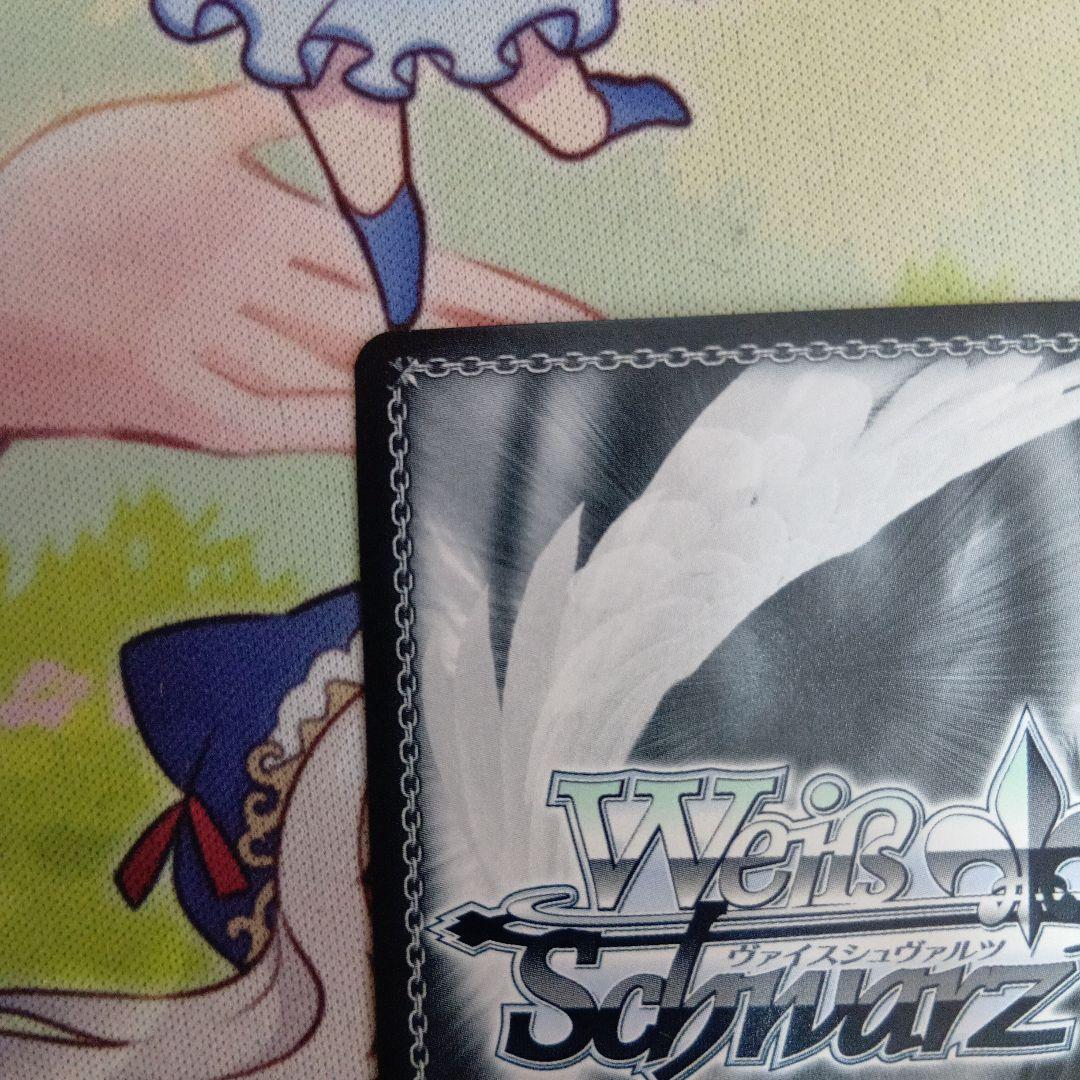 ヴァイスシュヴァルツ ホロライブ　SSP 未来へ一緒に　湊あくあ