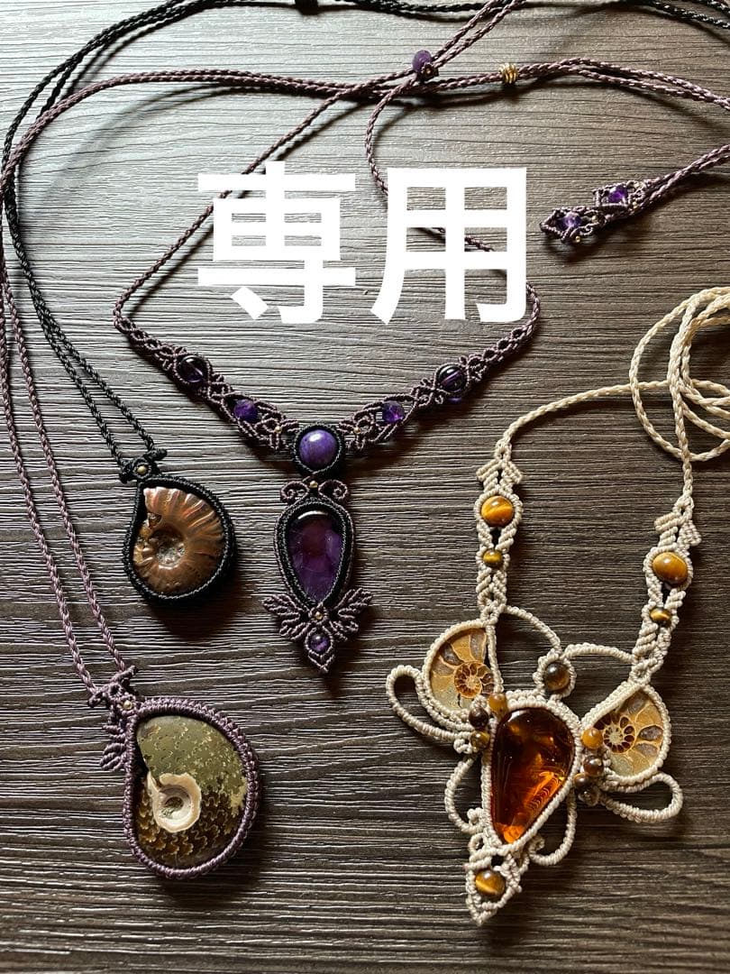 まるぺこ。。 マクラメ編みペンダント4点