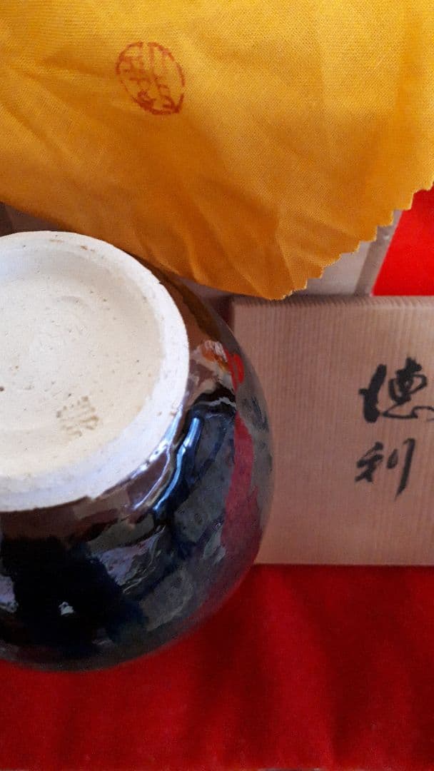 小林一雅の鉄釉徳利