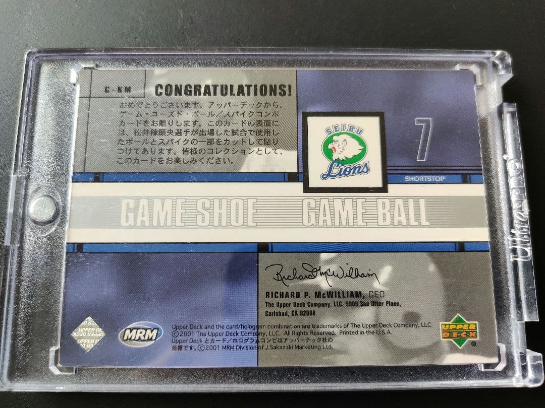 最終値下げ　松井稼頭央　西武ライオンズ　ＵＤ コンボカード　限定