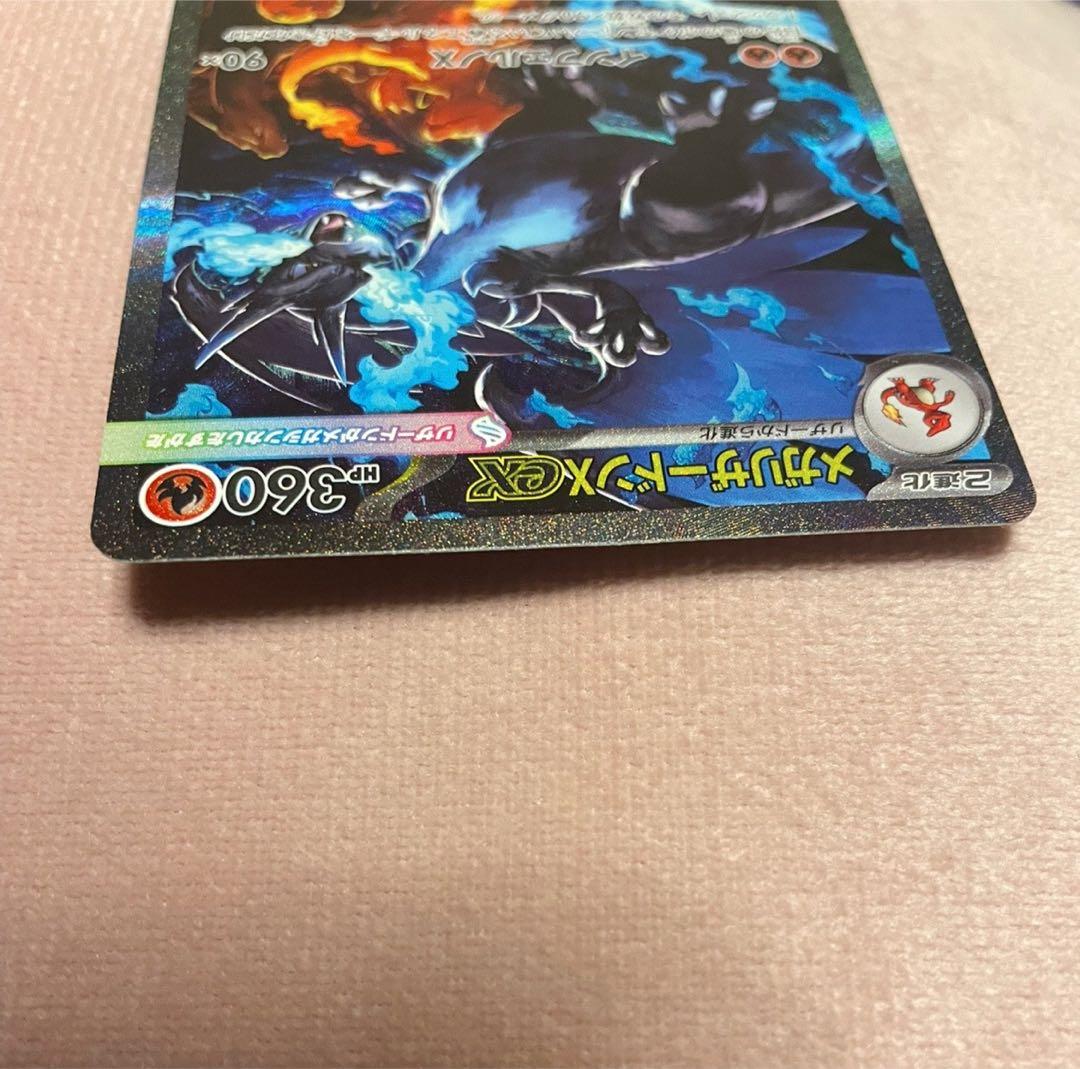 メガリザードンXex SAR インフェルノX ポケモンカード　リザードンX