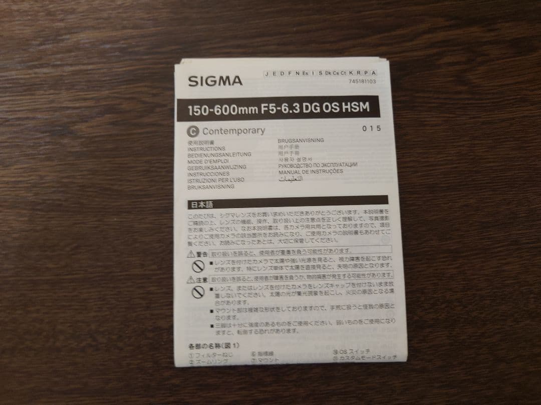 Sigma 150-600mm contemporary ニコンFマウント