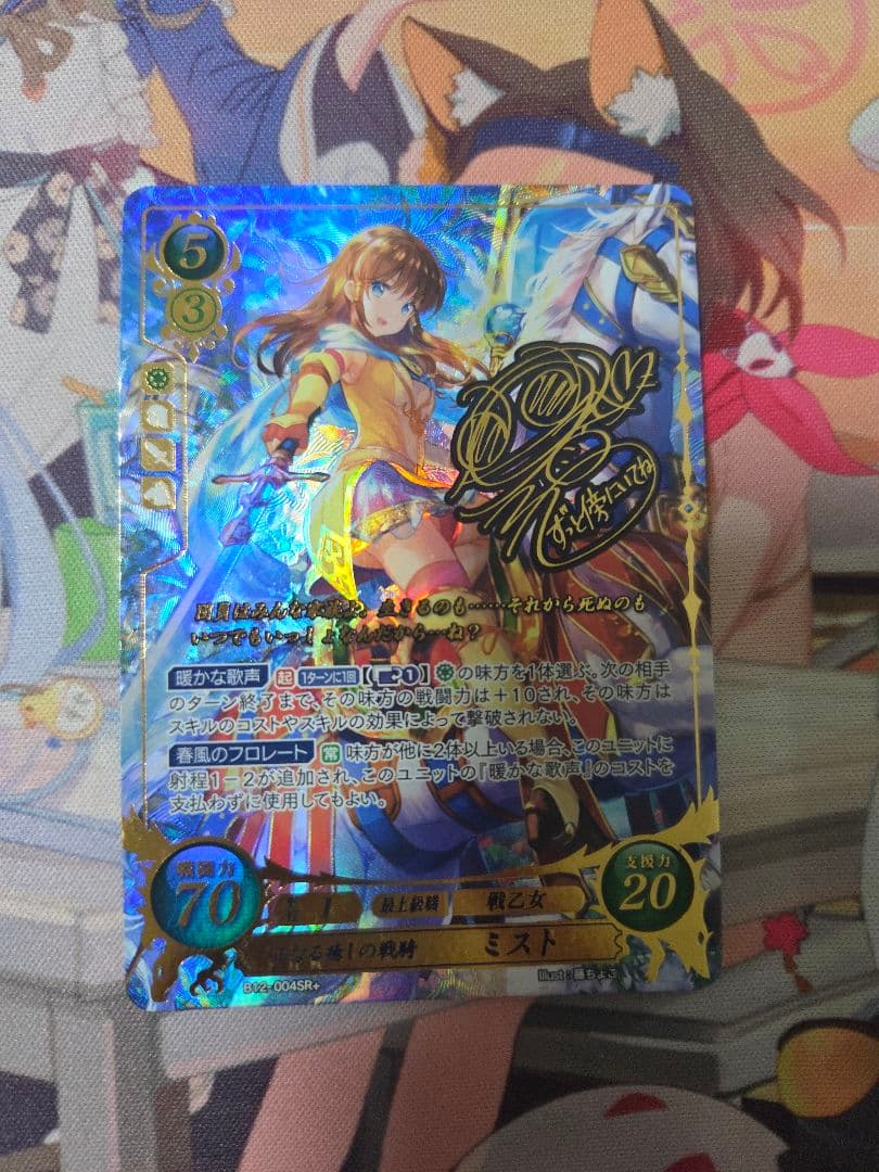 正なる癒しの戦騎 ミスト SR+ 4枚セット ファイアーエムブレムサイファ