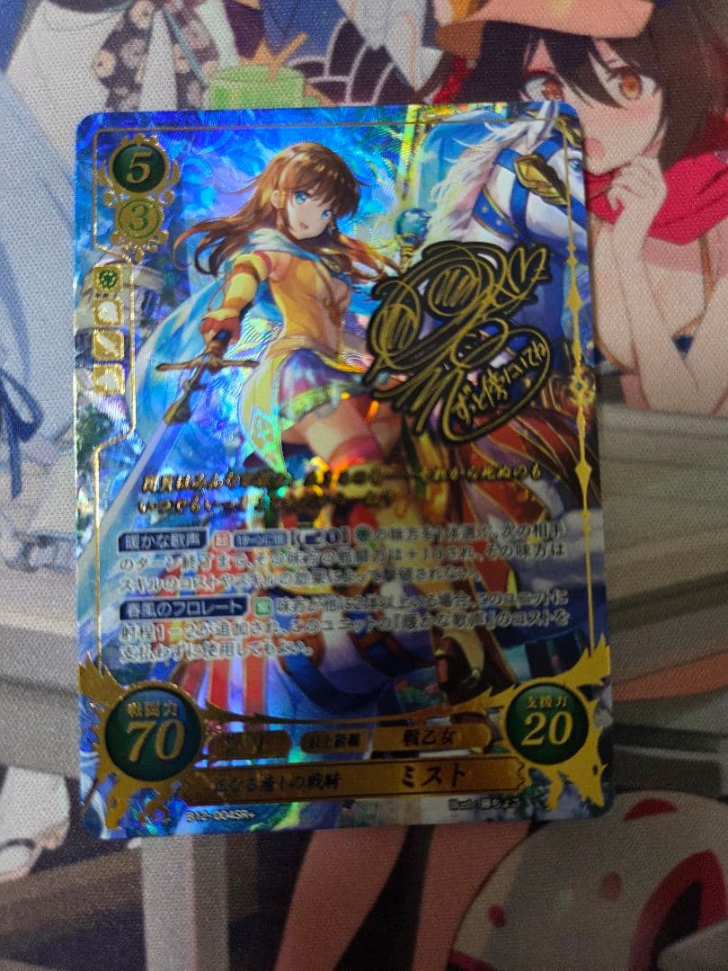 正なる癒しの戦騎 ミスト SR+ 4枚セット ファイアーエムブレムサイファ