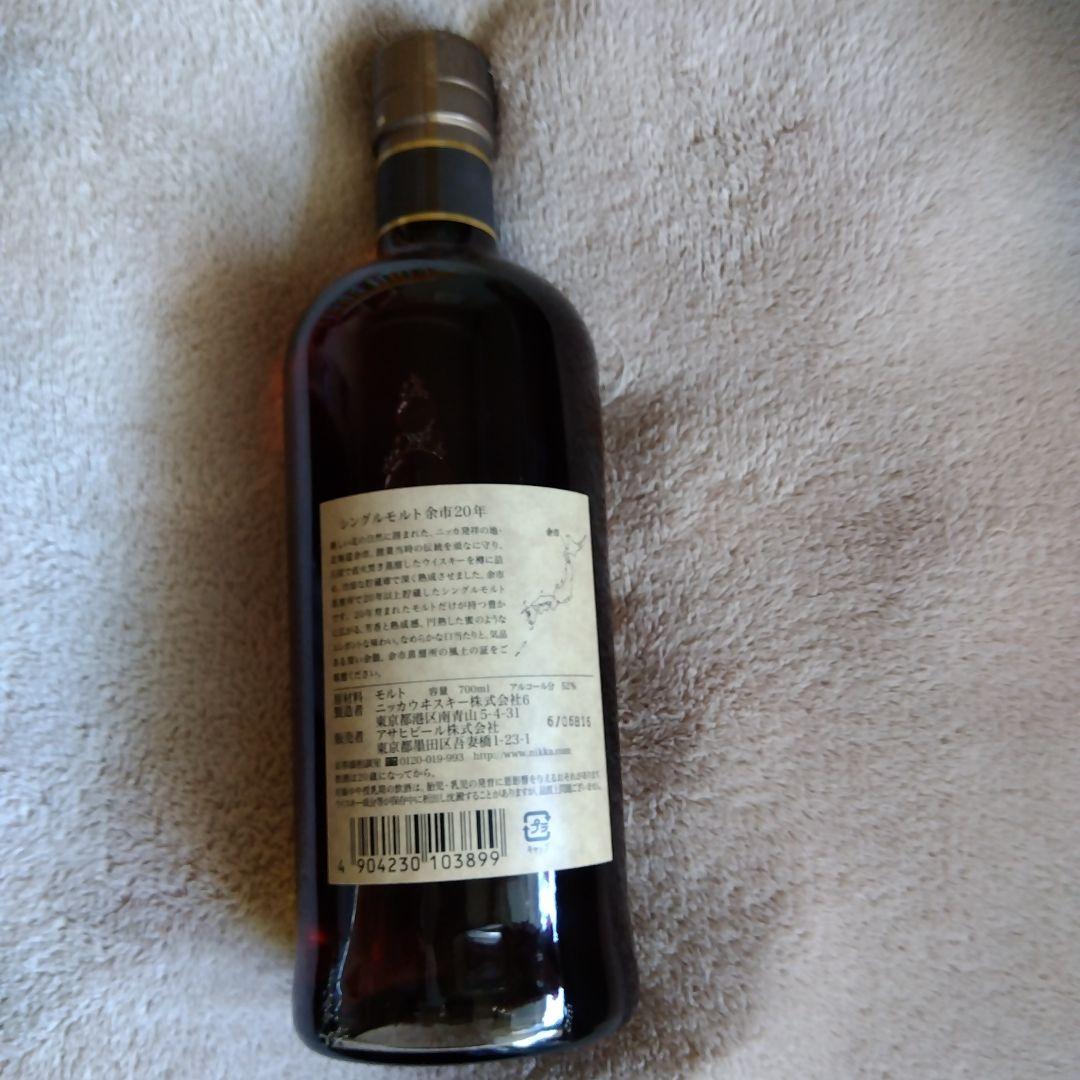 ニッカ余市　２０年ウイスキー