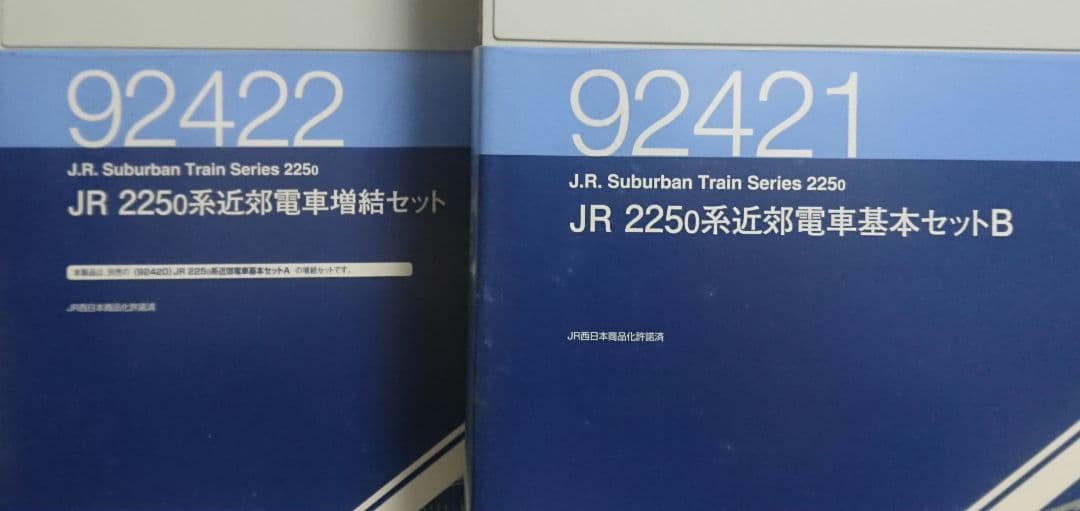 Nゲージ TOMIX 225系0番台 12両フルセット 登場時