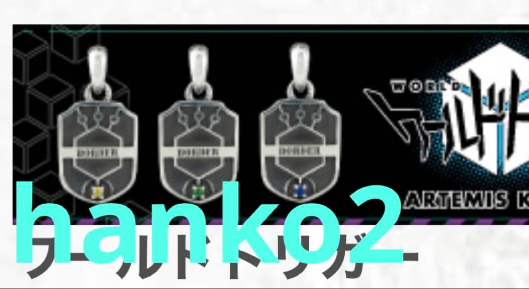 ワールドトリガー　新品未開封　ARTEMIS KINGS コラボ　空閑遊真ver