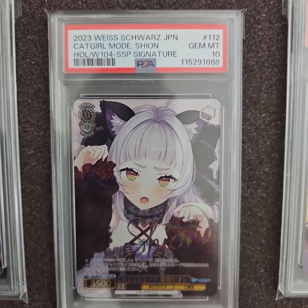 【PSA10】まとめ売り(バラ売り可能)