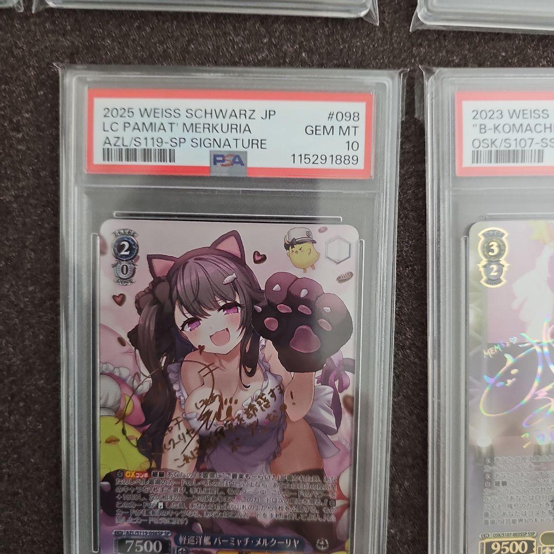 【PSA10】まとめ売り(バラ売り可能)