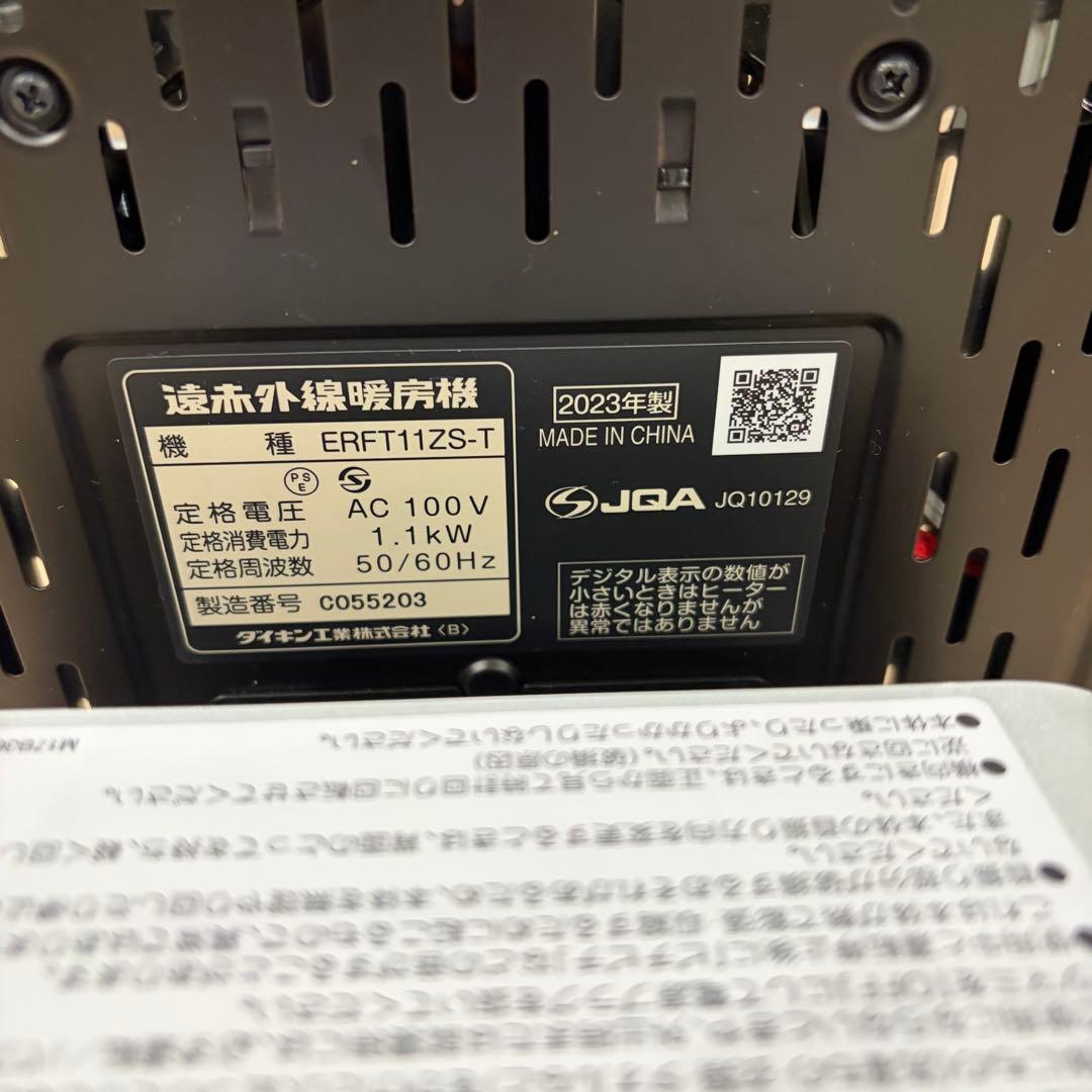 DAIKIN ダイキン セラムヒート ERFT11ZS-T ブラウン 2023年