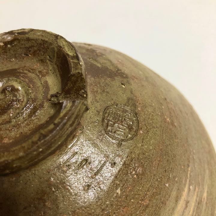 出雲焼楽山焼　十一代長岡空権　茶道具　抹茶碗　R0154お14