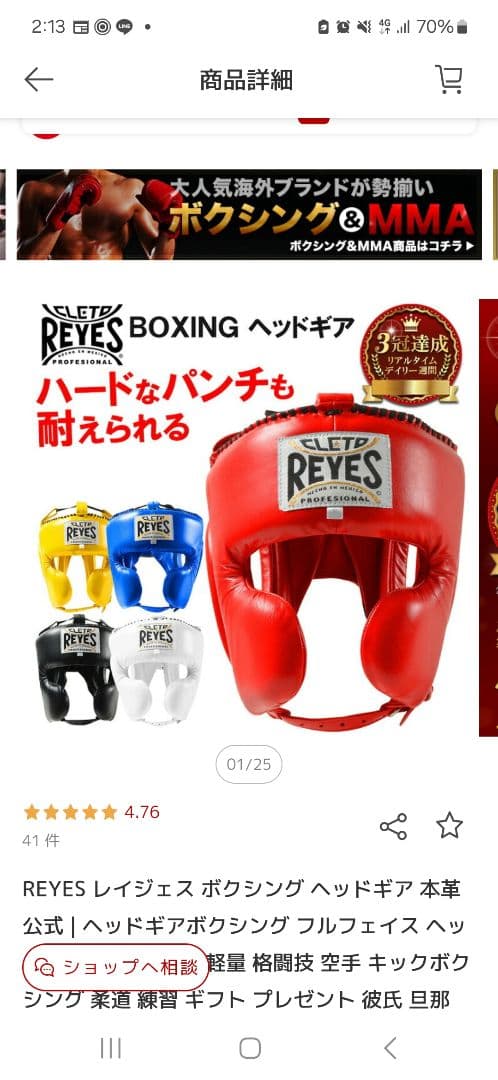 まー　CLETO REYES ヘッドギア M 赤　未使用