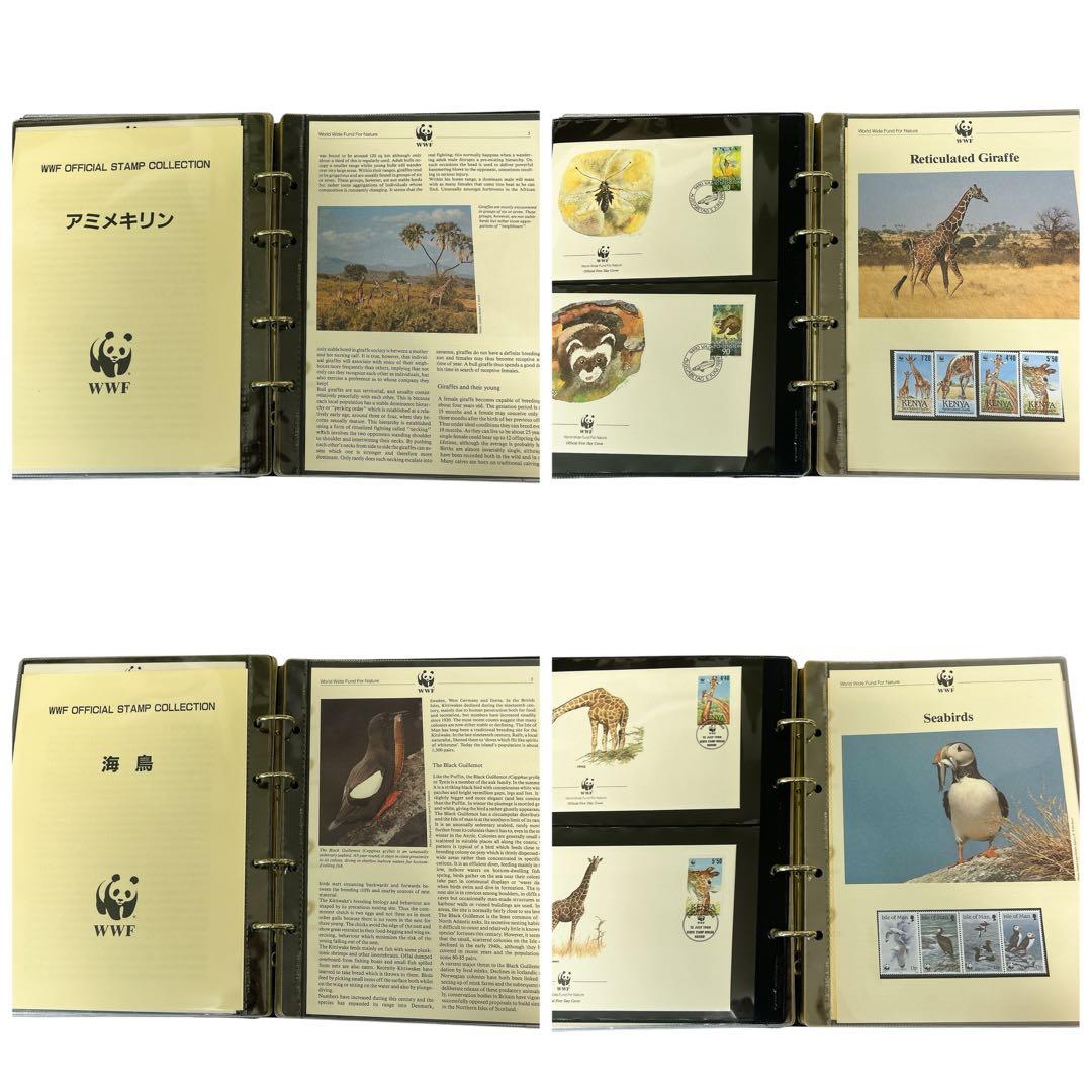 極美品 WWF 世界野生生物基金公式切手コレクション まとめ セット ②